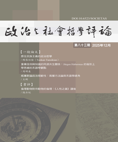不合時宜的吟遊詩人之聲：「撒旦磨坊」與市場社會
