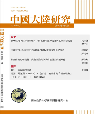 中國大陸森林認證政策轉變之分析：協力網絡觀點